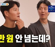 김희철 "게임에 4000만원 써" 충격 고백…김종국 "난 카드값 80만원" 타박 (미우새)[종합]