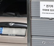 '지상' 충전시설 설치 지원하고, 전기차 '배터리 정보' 공개