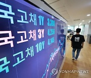 '70조 효과' 세계국채지수 편입 내달 시험대…불발땐 내년 3월로