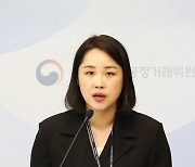 4개 아이돌 굿즈 판매사업자의 전상법 위반행위 제재