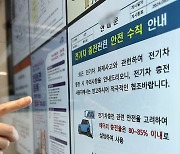 전기차 충전관련 안전 수칙 게시된 아파트