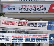 광복회·독립선열선양단체들 "광복절 기념식 불참, 별도 행사 열겠다"(종합2보)