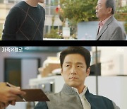 지진희, 이혼 후 30억 건물주됐다…변츠비로 화려한 귀환 ('가족X멜로')