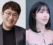 [종합] '방시혁 LA녀' 과즙세연, 근자감 무슨 일 "한국에서 나 모르는 사람 없어"