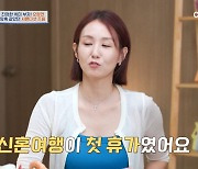 [종합]'돌싱' 오정연 "꼭두각시처럼 살았다..신혼여행이 첫 휴가"('4인용식탁')