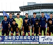 충북청주FC, 성남과 1대1 무승부...리그 6위 도약