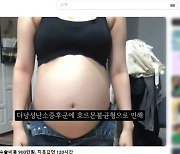 ‘36주 낙태 영상’ 20대 여성·병원장 살인 혐의 입건