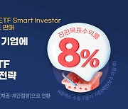 "K-반도체 ETF, 분할매수"…키움증권, 목표전환형 펀드 판매