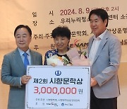 제2회 시향문학상에 신진순 시인 '난파선 한 척, 그 섬에'