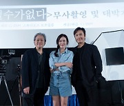 이병헌, 손예진→차승원, 유연석...박찬욱 신작 '어쩔수가없다', 역대급 캐스팅