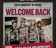 2NE1, 서울 콘서트 전석 매진…인기 힘입어 1회 공연 추가