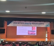 부산교육청, 부산대병원과 보건교사 역량 강화 나서