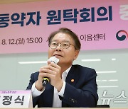 인사말 하는 이정식 장관