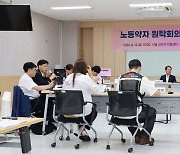 노동약자 원탁회의 중간보고회