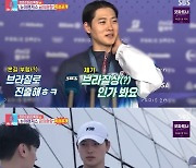 오상욱, '동상이몽2' 등장…구본길에 깜짝선물 '감동'