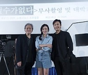 박찬욱, 손예진·이병헌 만났다...신작 '어쩔수가없다' 17일 크랭크인