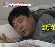 양준혁, ♥박현선 임신 발표?..배 쓰다듬으며 "팔팔이" ('동상이몽2')