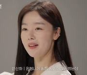 한선화 "시크릿 시절, 너무 힘들어 '그만 둬야 하나?' 고민했다" ('사적인 미술관') [종합]