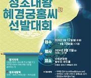 수원시, ‘정조대왕 능행차' 시민 배우 공개모집