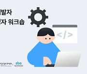 원티드랩, SW 개발자 부트캠프 운영자 워크숍 개최