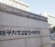 신종 합성마약 ‘야바’ 유통한 불법체류 외국인 징역형