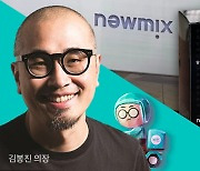 [단독] 껍데기만 남은 ‘김봉진 투자회사’… 신기사 자격 포기하고 대표도 퇴사