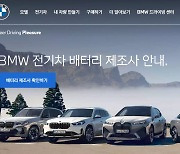 BMW 배터리 제조사 공개… iX1·iX3 빼고 모두 삼성SDI