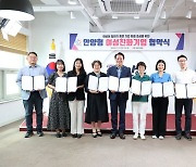 안양시, 관내 기업 8곳과 '안양형 여성친화기업' 인증 협약