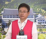 이철우 "대구-경북 통합해도 시청·도청 청사 그대로···대구시와 협의 남아"