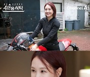 '4인용식탁' 오정연, 바이크·테니스 등 취미 가득한 NEW 집 최초 공개