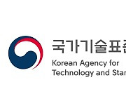 미래 표준인재 양성…국표원, 청소년 국제표준 경진대회 개최