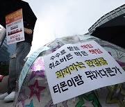 '티메프 사태'...경찰, 고소·고발 62건 접수