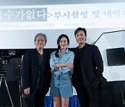 이병헌·손예진, 박찬욱 신작 '어쩔수가없다'로 호흡