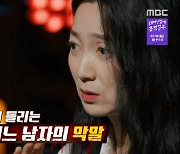 ‘심야괴담회’ 김주령, ‘완불’ 앞두고 좌절 “한 분 누구시니!”