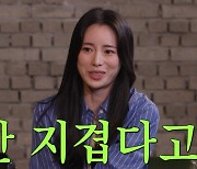 임지연 “외모 칭찬, 송혜교도 안 지겹다고…호감도 급상승” (짠한형)