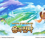 웹젠, 애니메이션 MMORPG '용과 전사' 공개