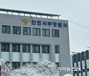 회식 후 귀가하던 20대 남성, 실종 나흘째 '오리무중'