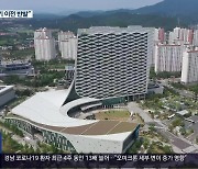 국기연에 이어 LH도? ‘IT 인력’ 대전 이전 추진