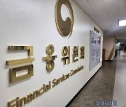 김병환 "금투세 폐지 차질 없도록 국회 논의 적극 지원"