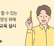 "고객이 이해하는 표현쓰자"…KB금융, 신입행원 교육