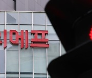 '티몬·위메프' 자구안 법원 제출…내일 회생절차 협의회서 공개