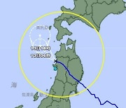 태풍 '마리아' 혼슈 관통해 동해로…항공·열차 중단