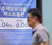 은행 가계대출 넉달 연속 증가세…한은 “확대 가능성”