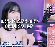 Livestreamer Seyeon’s explanation for meeting with Bang sparks further backlash