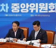 민주, 당 강령에 ‘이재명표 기본사회’ 명시…‘공천 불복’도 중징계