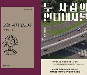 제42회 신동엽문학상에 박세미·김기태...상금 2000만원