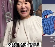 '다섯째도 子' 정주리 "선물 받은 딸 옷 너무 예뻐. 악착같이 입힐 것"