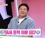 '56세' 양준혁, 아빠된다 "♥박현선 첫 아이 임신…태명은 팔팔이" [동상이몽2]