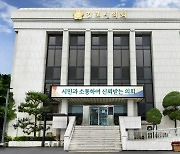 김포시의회 파행 장기화로 학운5산업단지 피해만 늘어