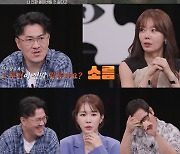 안선영, S대 출신 고학력자 무직 남편에 “내 이야기 아냐?”(영업비밀)